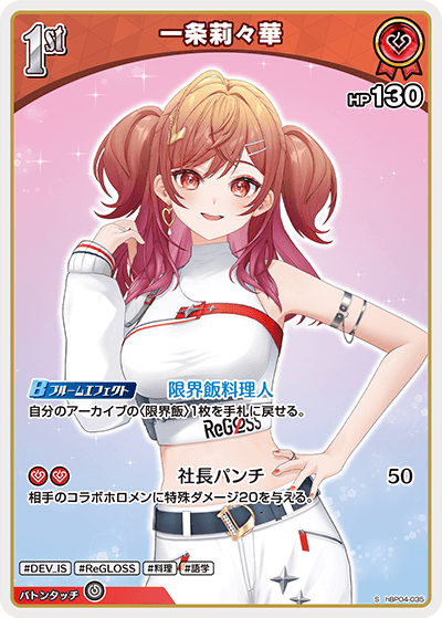 card203218-series81039-rarity240006