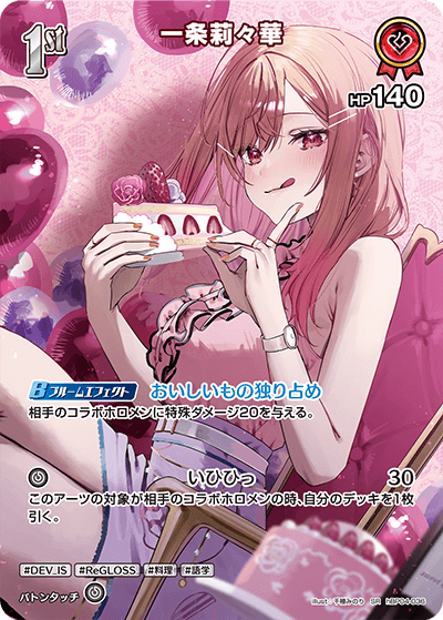 card203218-series81039-rarity240012