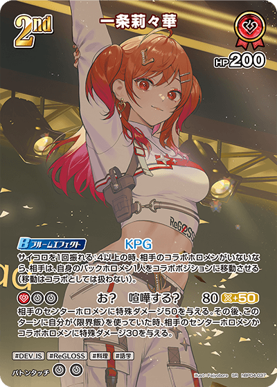 card203218-series81039-rarity240012