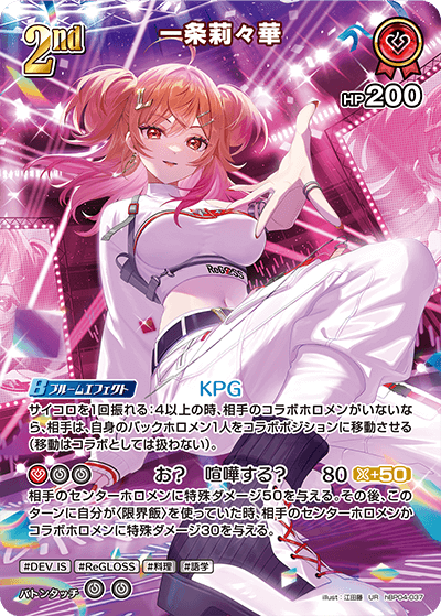 card203218-series81039-rarity240158