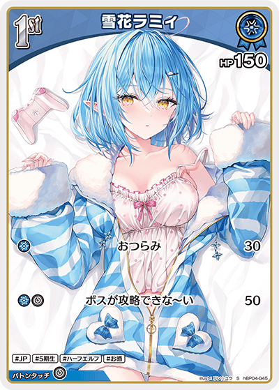 card202497-series81039-rarity240006