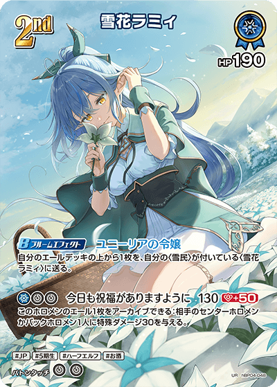 card202497-series81039-rarity240158