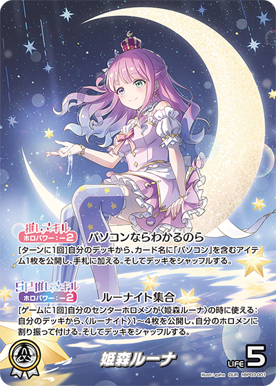 card202492-series81057-rarity240144