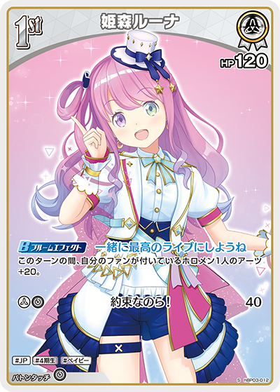 card202492-series81057-rarity240006