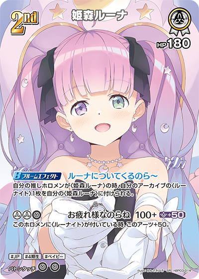 card202492-series81057-rarity240012