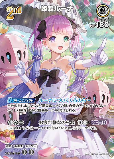 card202492-series81057-rarity240158