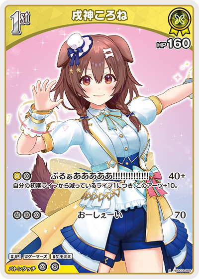 card202490-series81057-rarity240006