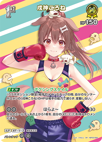 card202490-series81057-rarity240012