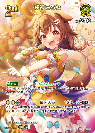 card202490-series81057-rarity240012