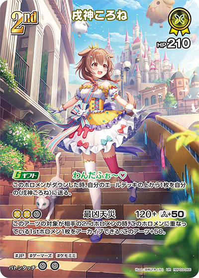 card202490-series81057-rarity240158