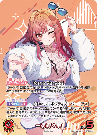 card203218-series82578-rarity239001