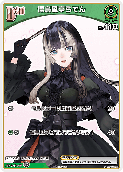 card202509-series82578-rarity239001