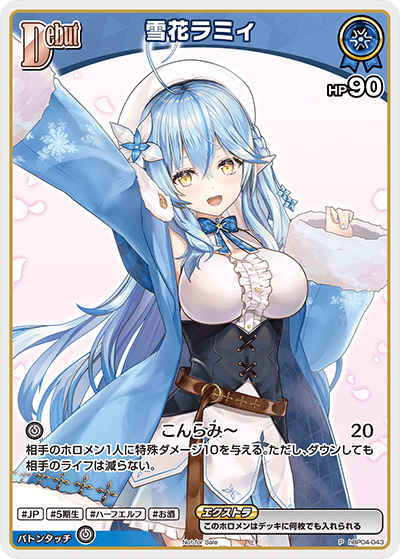 card202497-series82578-rarity239001
