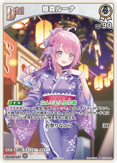 card202492-series82796-rarity239001