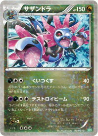 card30523-series61131-rarity95225