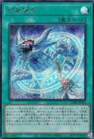 card5506-series6764199-rarity5