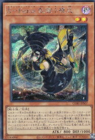 card2862-series6764199-rarity5