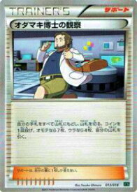 card32437-series61169-rarity95225