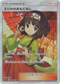card38936-series61299-rarity71891