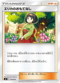 card38936-series61307-rarity95225