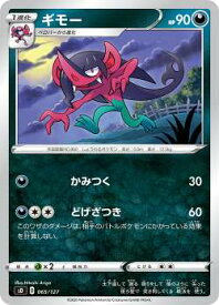 card40558-series61322-rarity95225