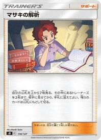 card38808-series61324-rarity95225