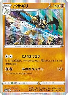card43874-series61358-rarity65216