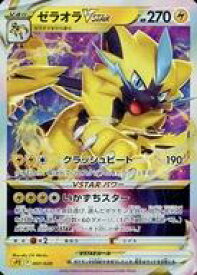 card44474-series61366-rarity95225