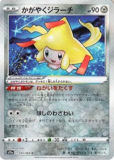 card44560-series61369-rarity85374