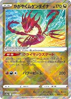 card44868-series61372-rarity85374