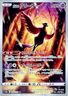 card42486-series61372-rarity86461
