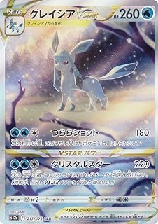 card44970-series61372-rarity86498