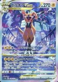 card44474-series61372-rarity86498