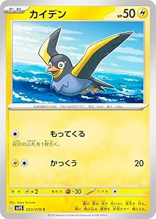 card45038-series61373-rarity65214