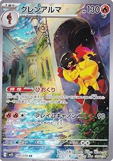 card45027-series61373-rarity86461