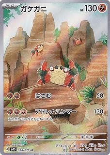 card45063-series61373-rarity86461