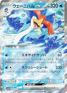 card45370-series61379-rarity73311
