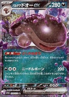 card45394-series61379-rarity73311