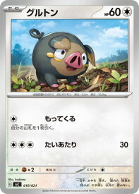 card45081-series61380-rarity95225