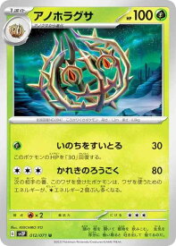 card45477-series61381-rarity65215