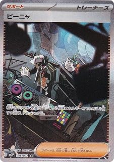 card45534-series61381-rarity86498