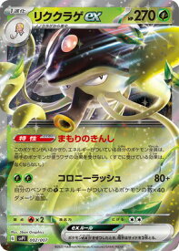 card45665-series61383-rarity95225