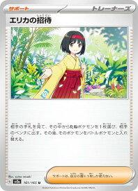 card45831-series61384-rarity65215