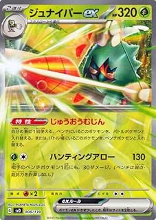 card45887-series61385-rarity95225