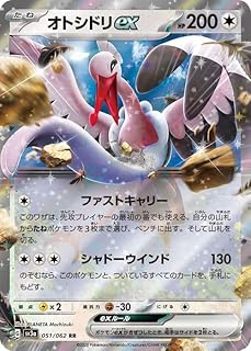 card46337-series61396-rarity73311