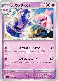 card45383-series61400-rarity65215