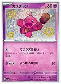 card45380-series61404-rarity80235