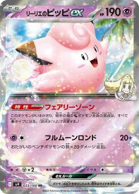 card48785-series61432-rarity73311