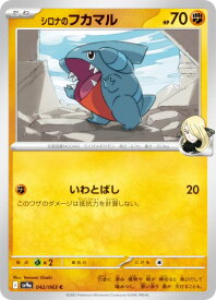 card49021-series61436-rarity65214