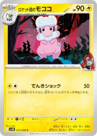 card49106-series61437-rarity65214